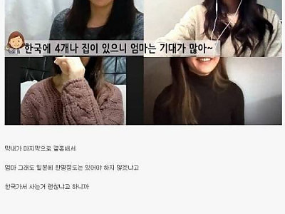 딸 4명을 모두 한국에 시집 보낸 일본인 엄마.jpg