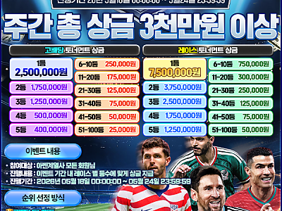 아벤계열_스포츠위클리토너먼트_홍보지 600x760.png