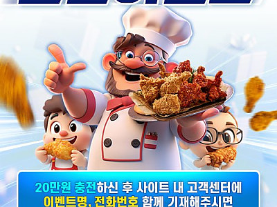 2팀 치킨 돌발.jpg