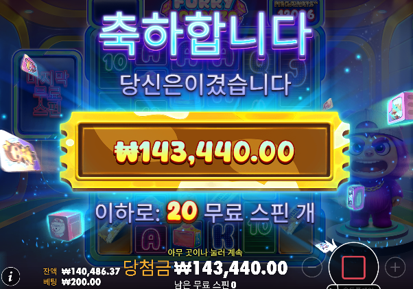 간만에 슬롯 진입 시작좋았는데 후반안좋다가 터지기 ㅅㅅ