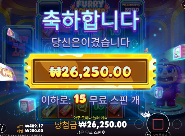 3기적