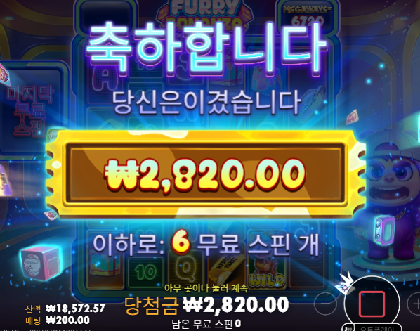3기적