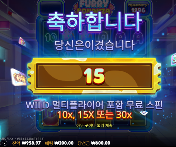 3기적