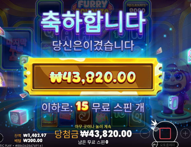 3기적