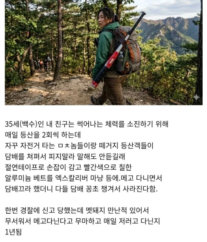 진상퇴치법