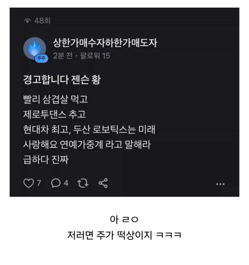 급박해진 투자자들