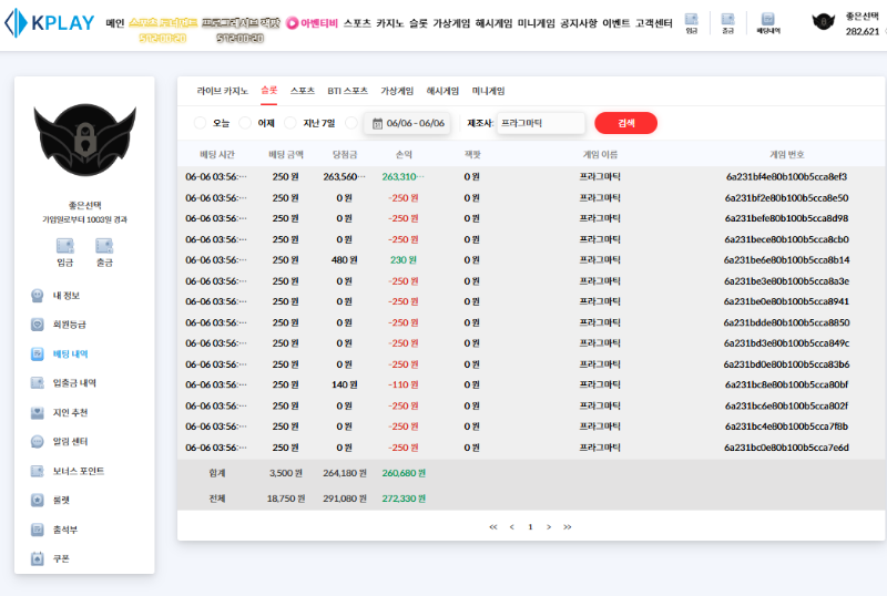 [슬롯 배당왕 1054배] 참여합니다