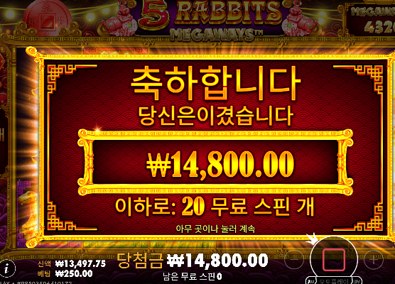 기적의 만원 ㄷㄷ