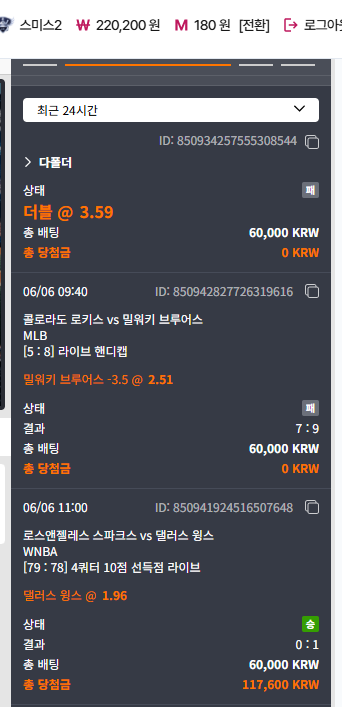 오전 경기 개쳐발린 후기
