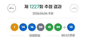 로또.PNG