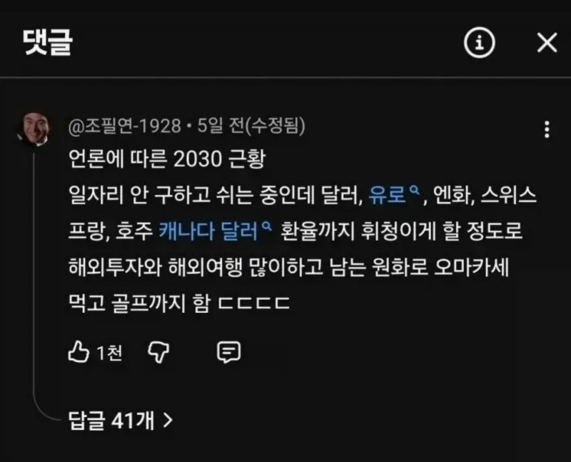 2030근황