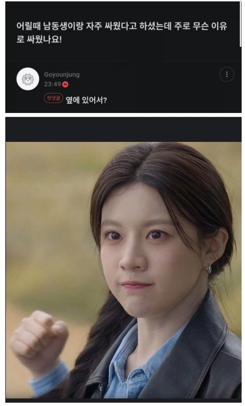 옆에 있지마..