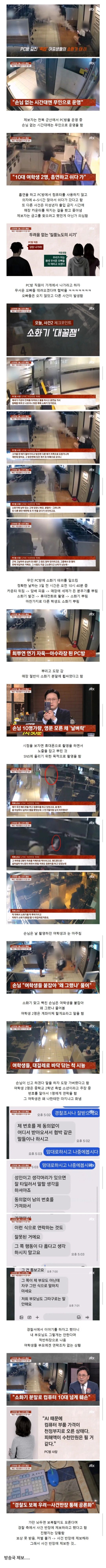 요즘 촉법들 만행