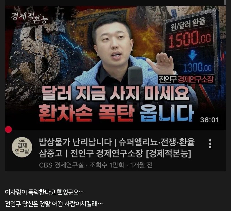 개똥손 유튜버