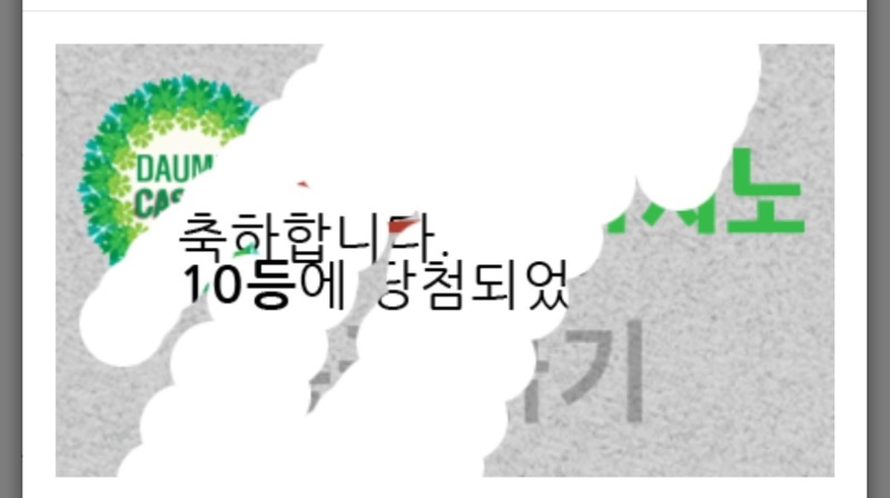일복 당첨!