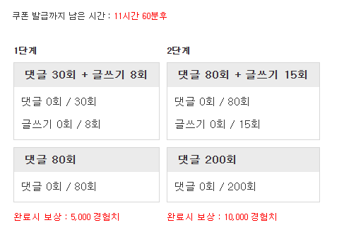겸치론 도전!