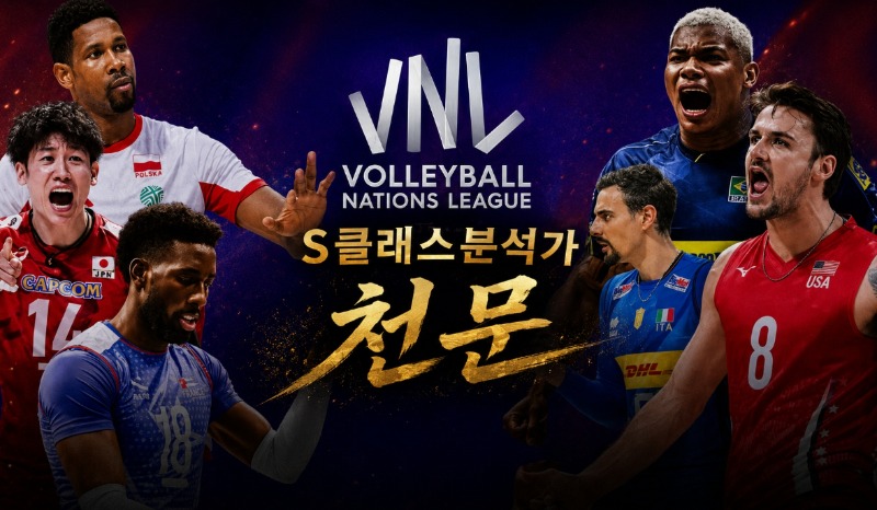 [천문] 11일 네이션스 배구