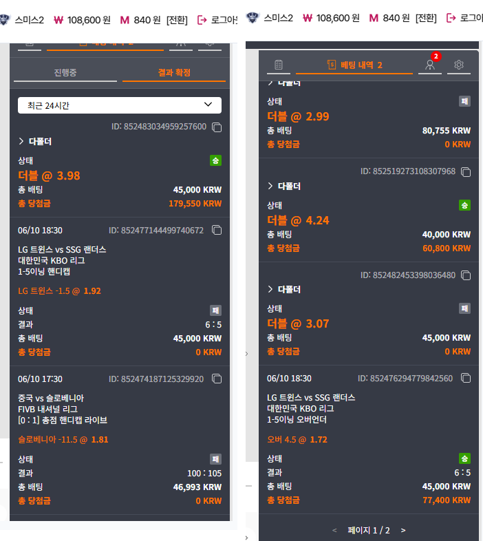 (첫충이벤트) 참여합니다. 저녁 경기 발린 후기