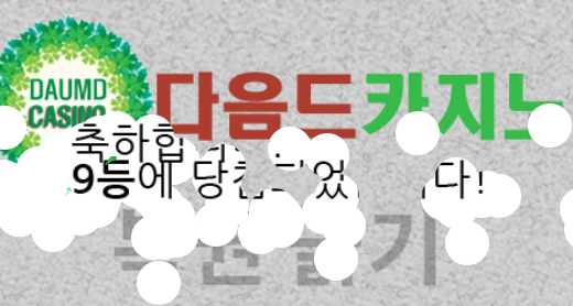 일복 당첨!