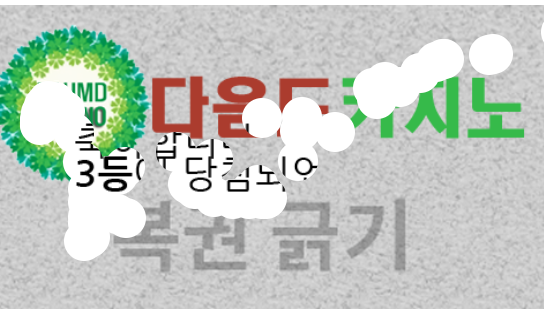 일복 당첨!