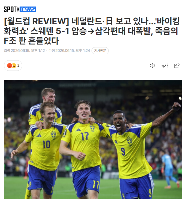 바이킹은 강력합니다