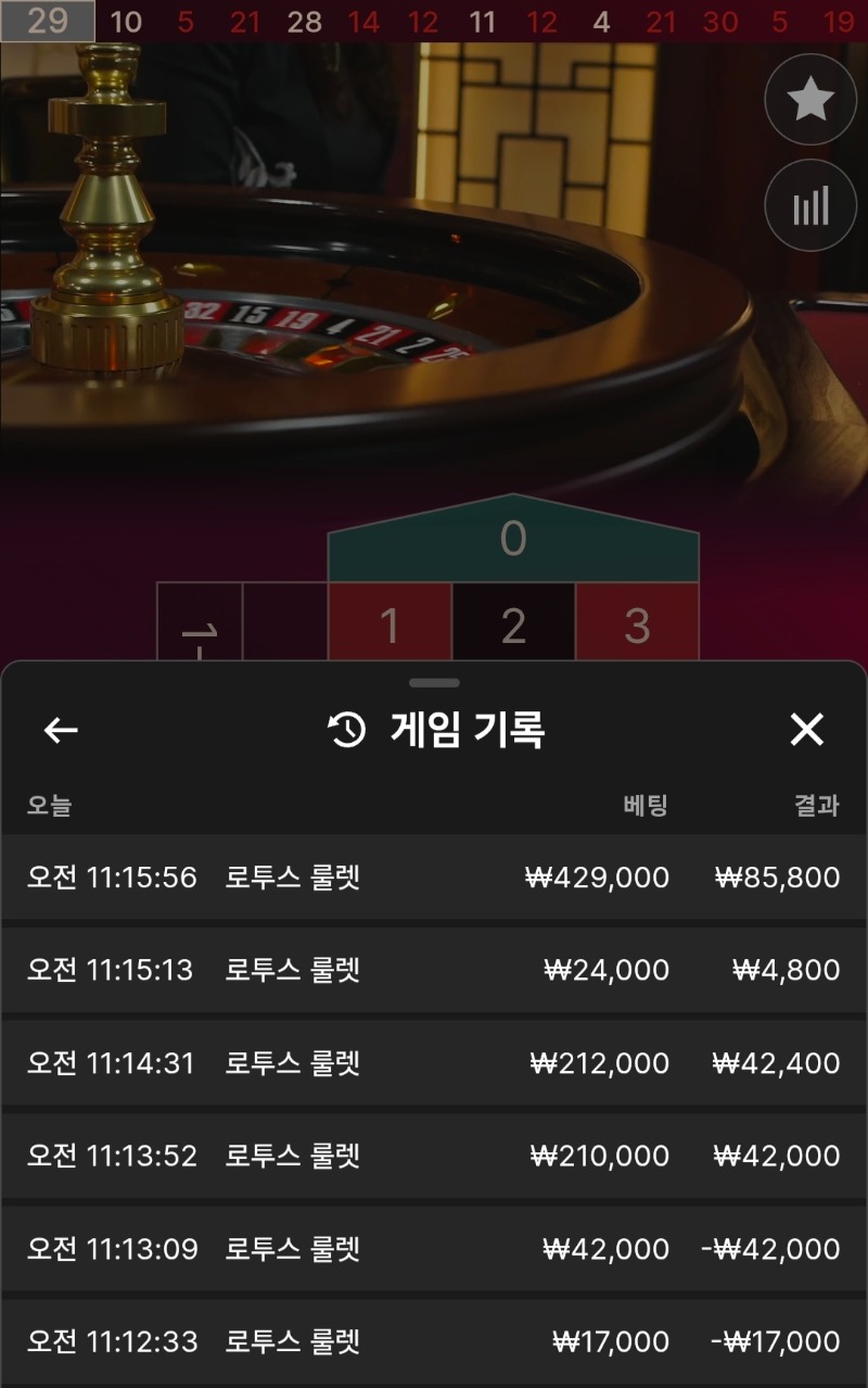 간단하게 11콩 먹고 튀어!