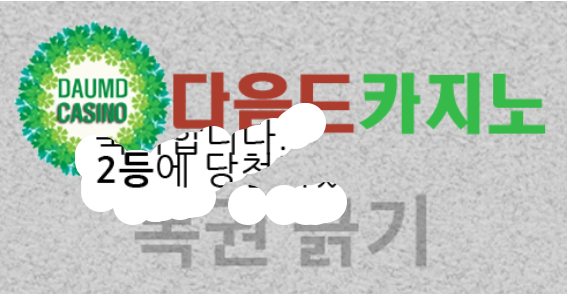 일복 당첨!