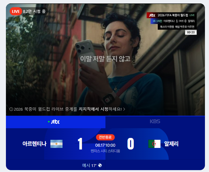 메시 골 넣었네요