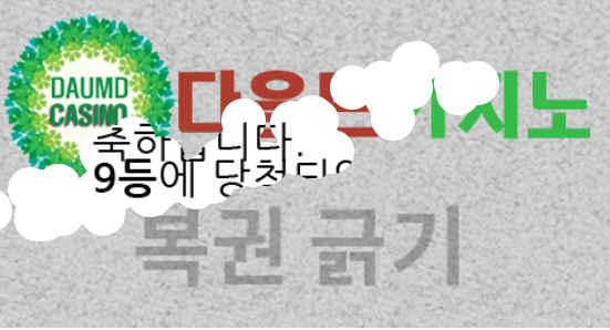 일복 당첨!