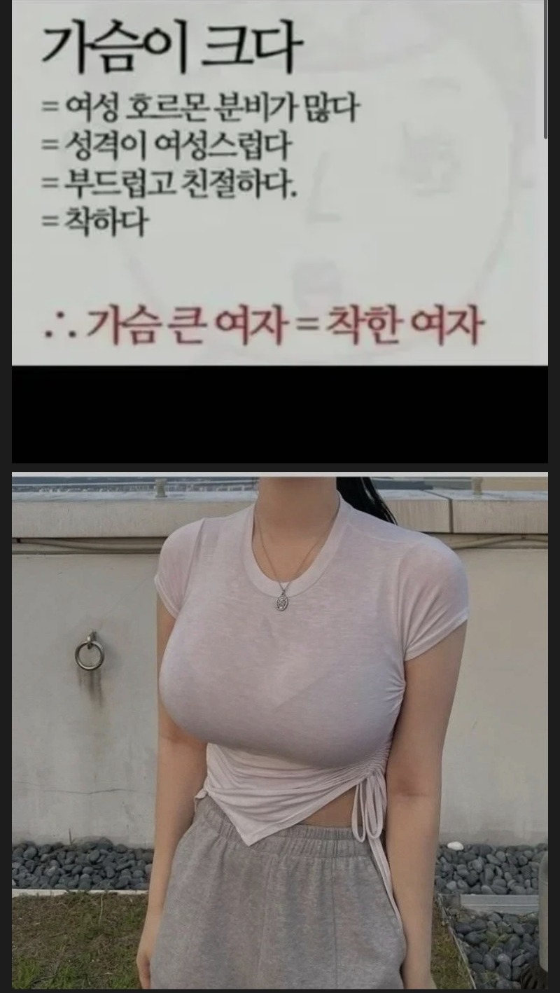 착한여자란