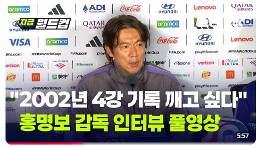 홍명보 망언