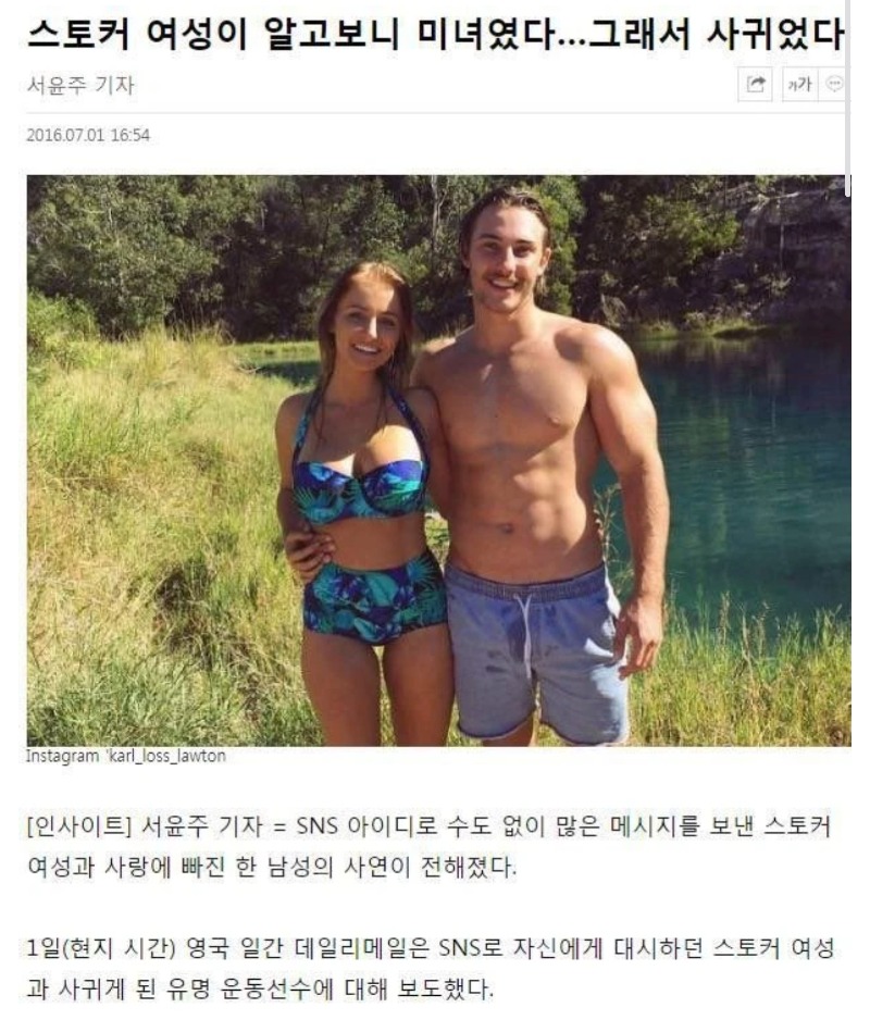 이쁜 여자스토커의 최후