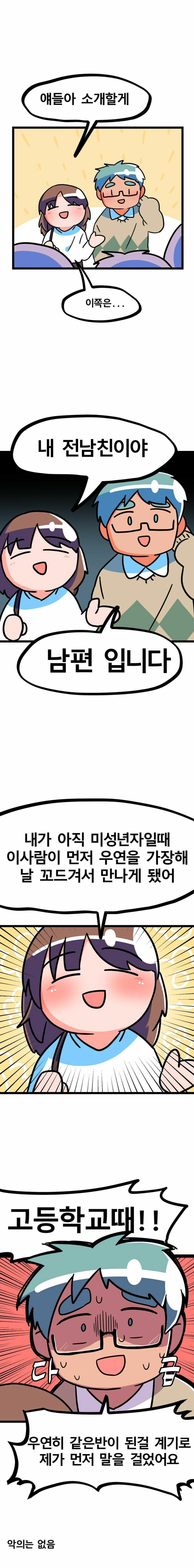 남편 개쓰레기로 만드는 아내
