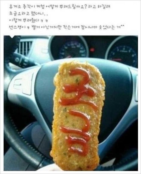 케챱 조금