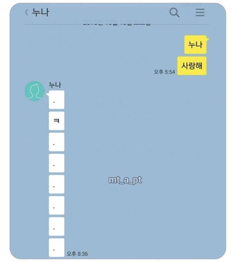 누나 사랑해