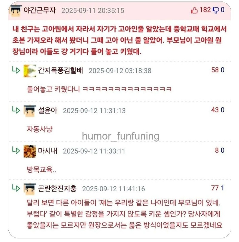 자동사냥