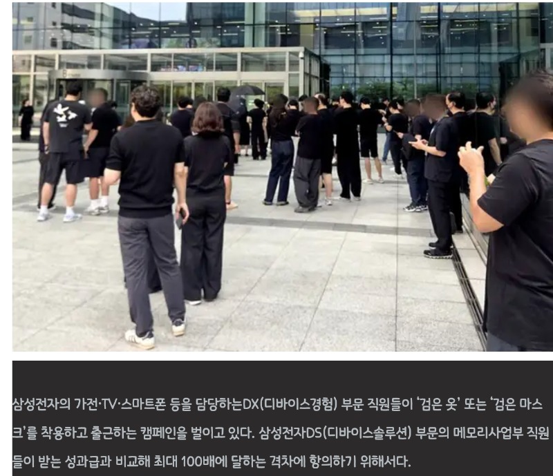 삼성전자 항의