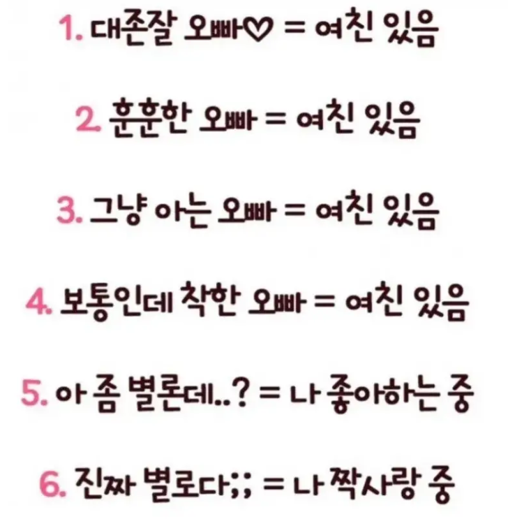  여자들의 착각