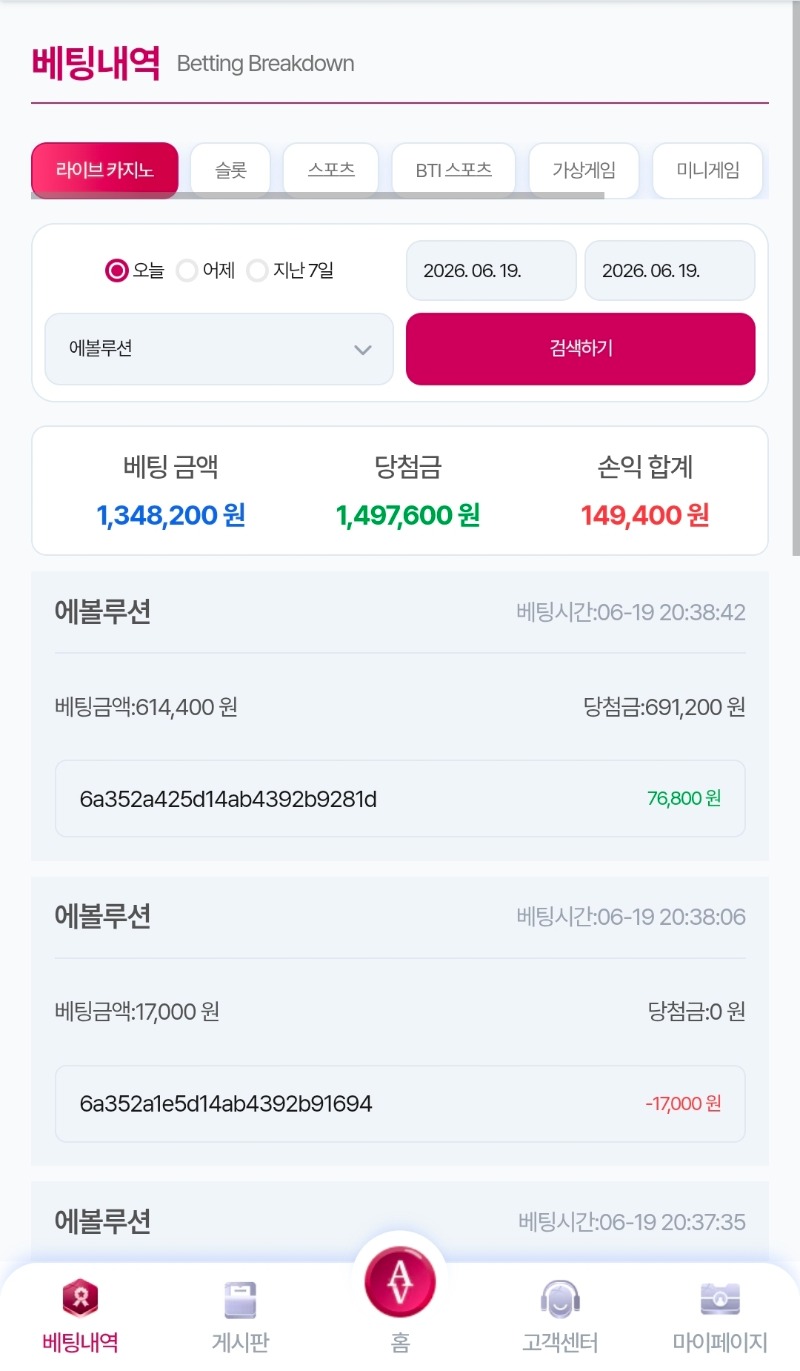 아벤후기!