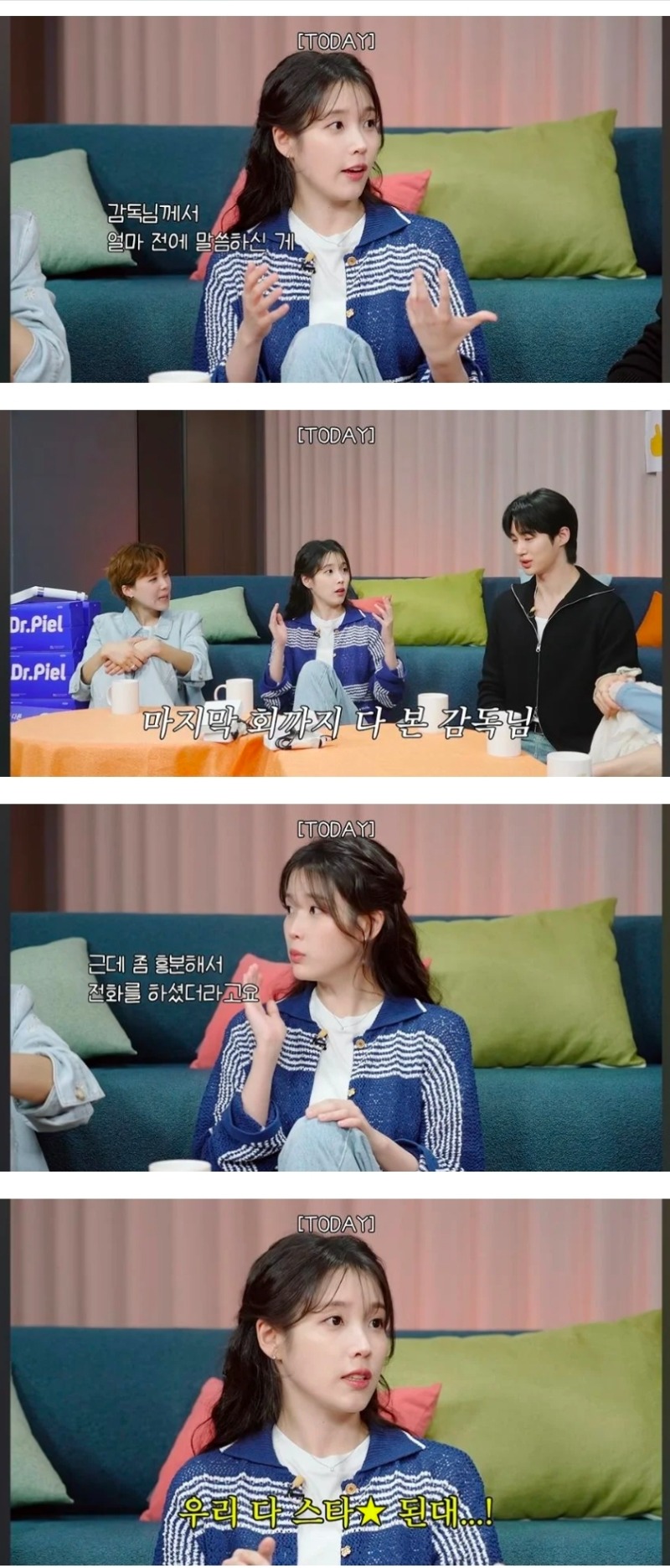 대군부인 감독이 배우들한테 한말