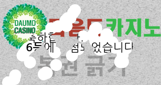 주복 당첨!