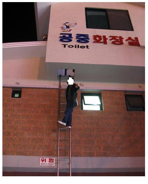 공중화장실