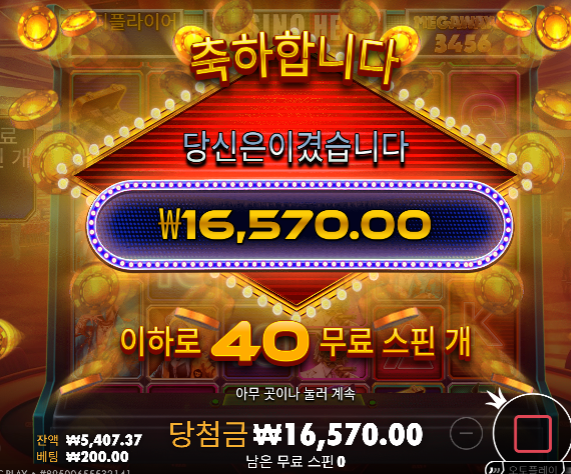 그지같은 슬롯...