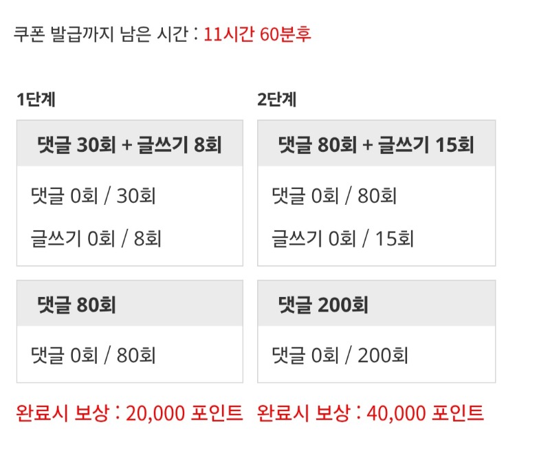 포인트론 도전!