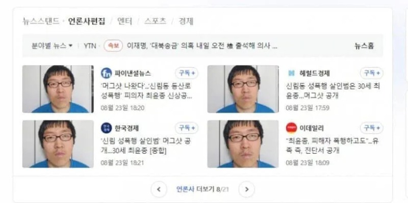 30대 남자 인생네컷 근황