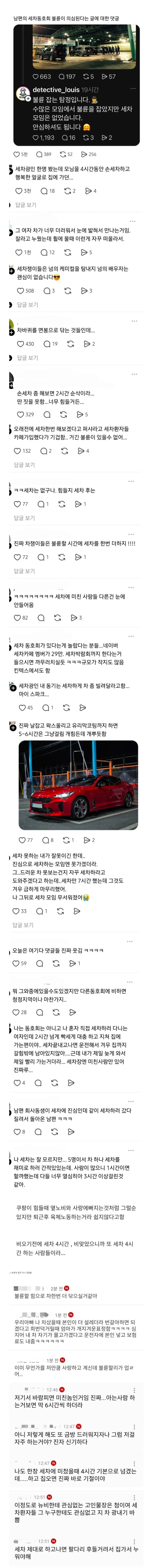 불륜이 절대 없다는 동호회