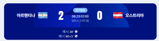 확실히 메시는 어나더 클래스네요