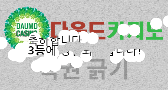 주복 당첨!