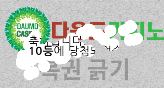 일복 당첨!