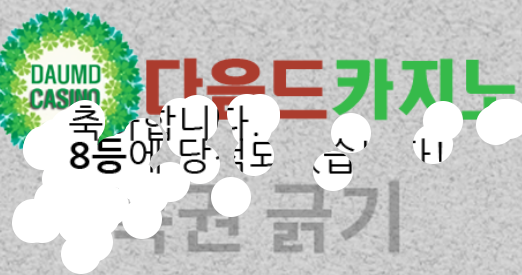 일복 당첨!